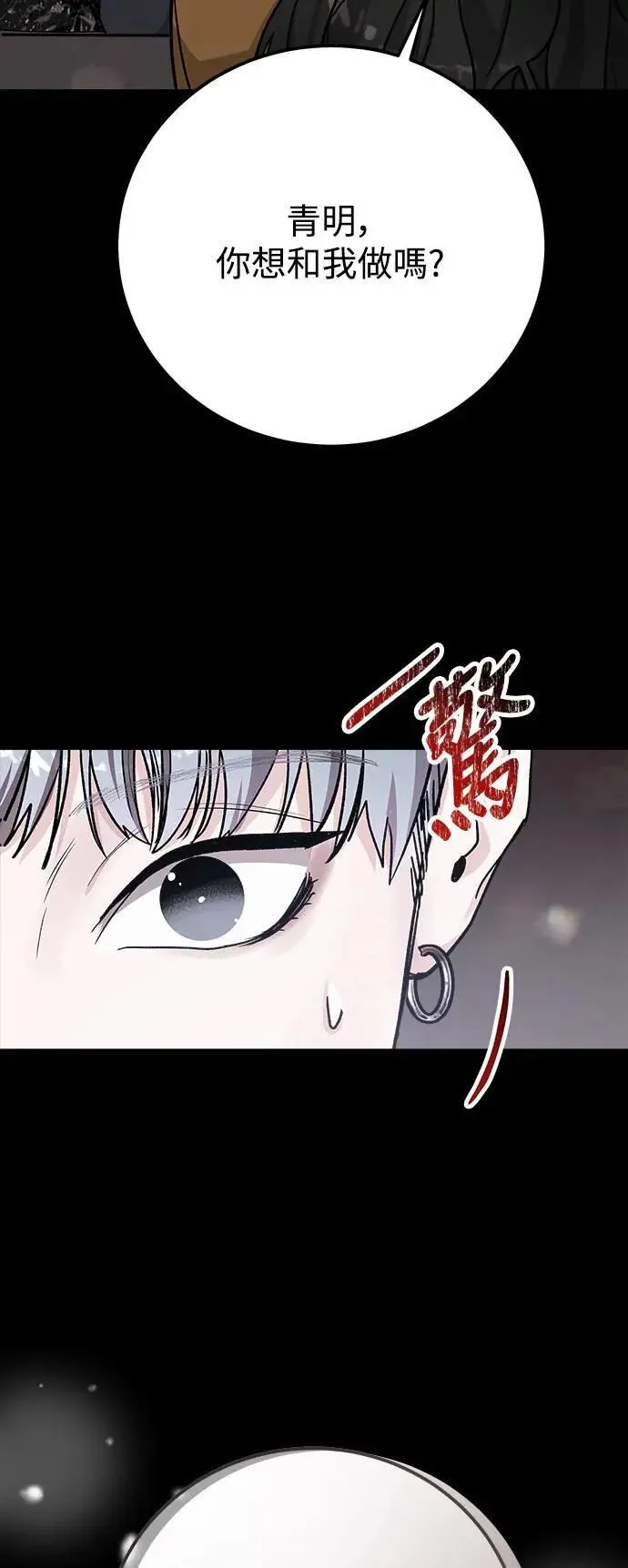 第63话 消失的…(2) 第88页