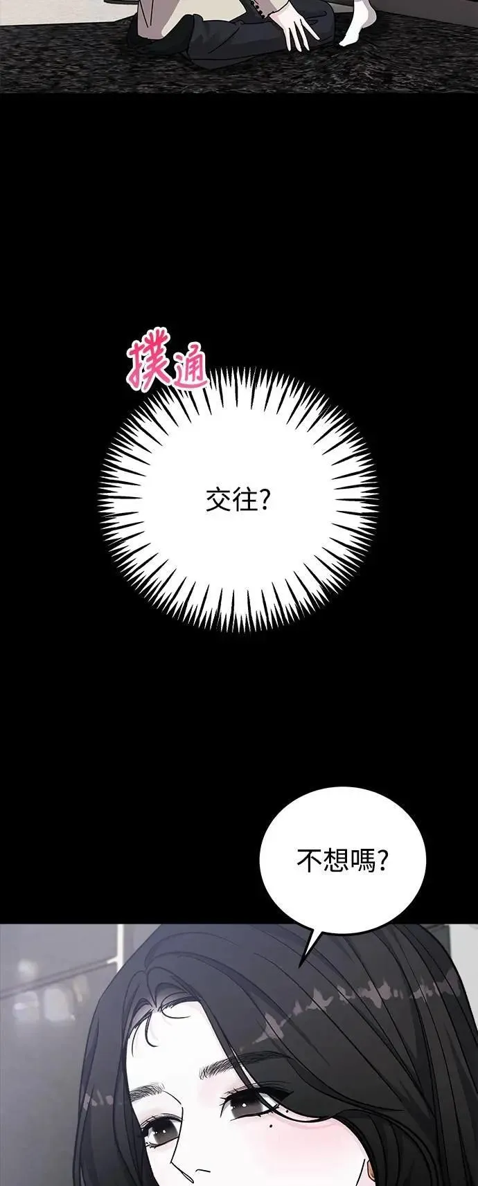 第63话 消失的…(2) 第92页