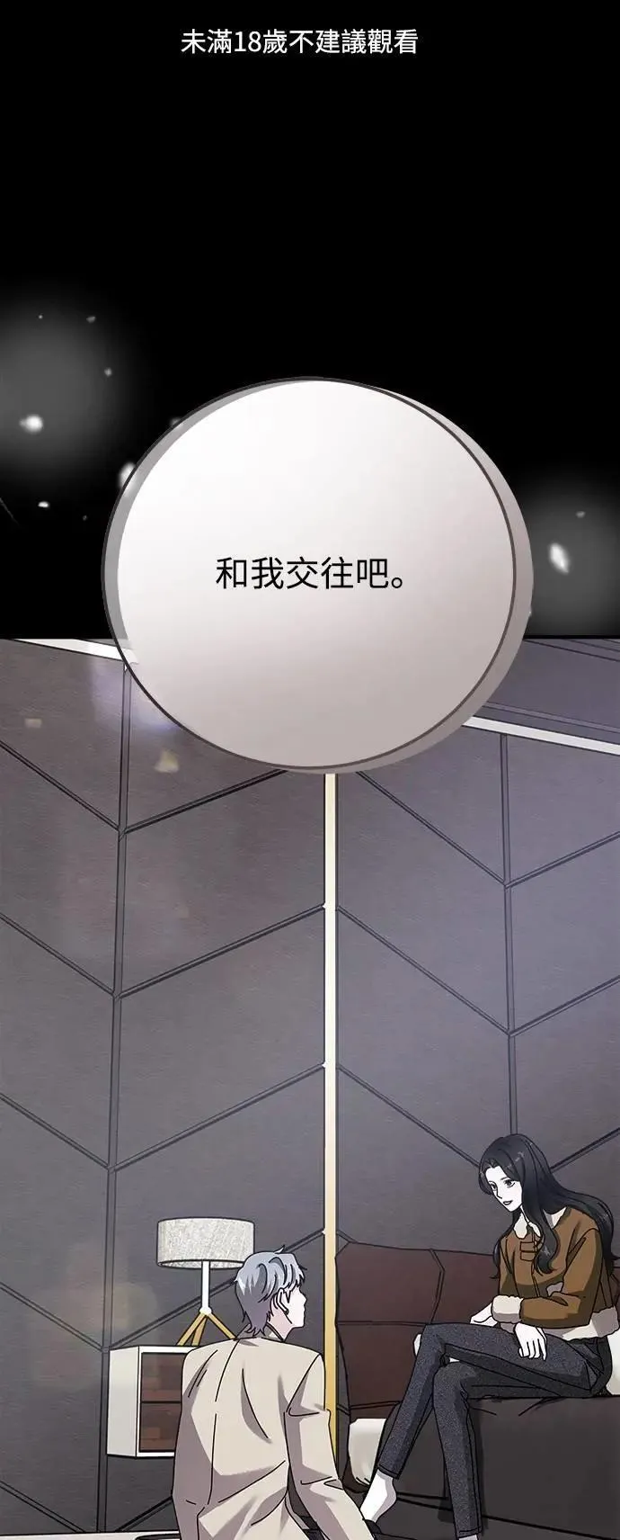 第64话 消失的…(3) 第1页