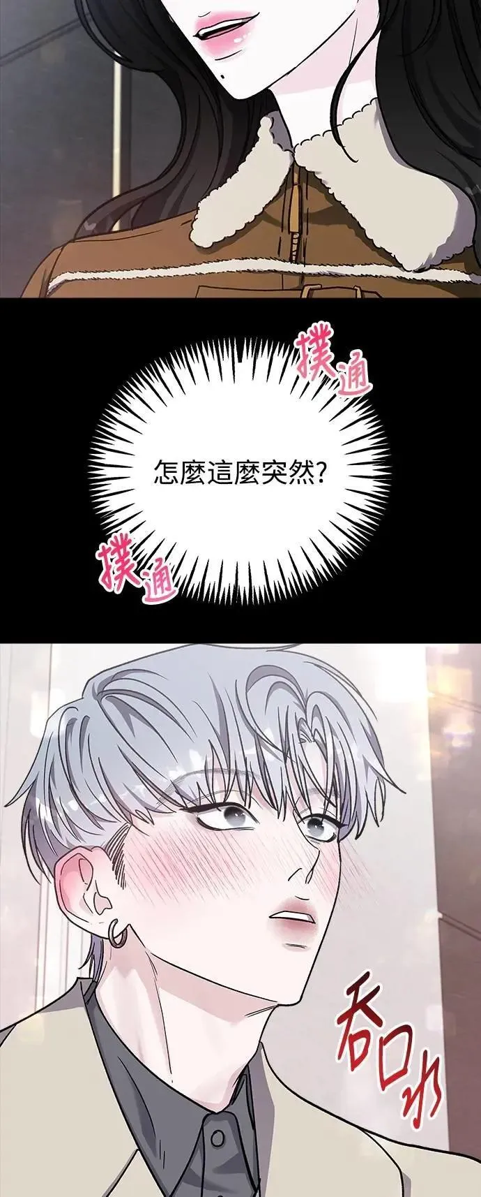 第64话 消失的…(3) 第3页