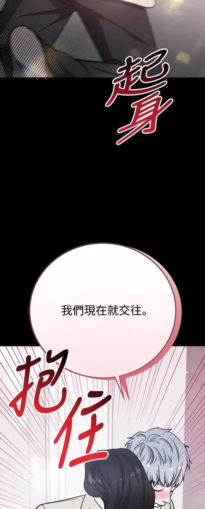第64话 消失的…(3) 第5页