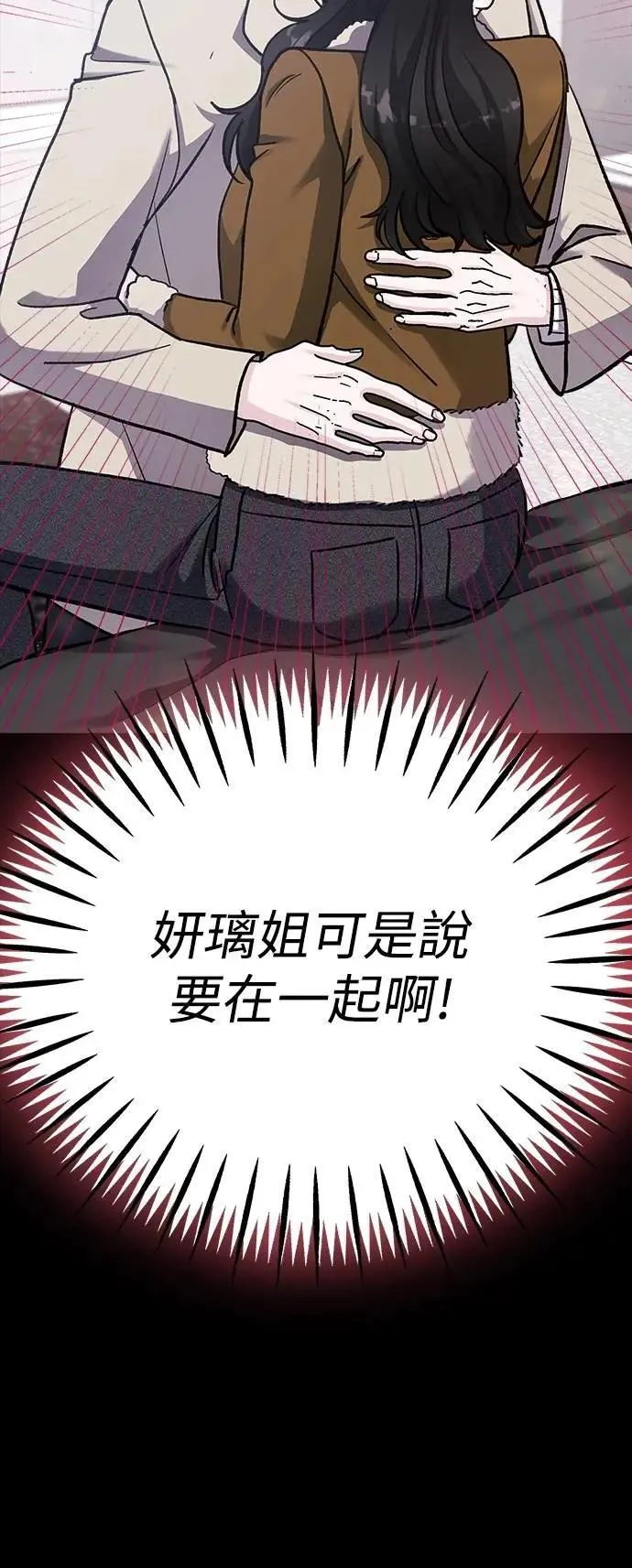 第64话 消失的…(3) 第6页