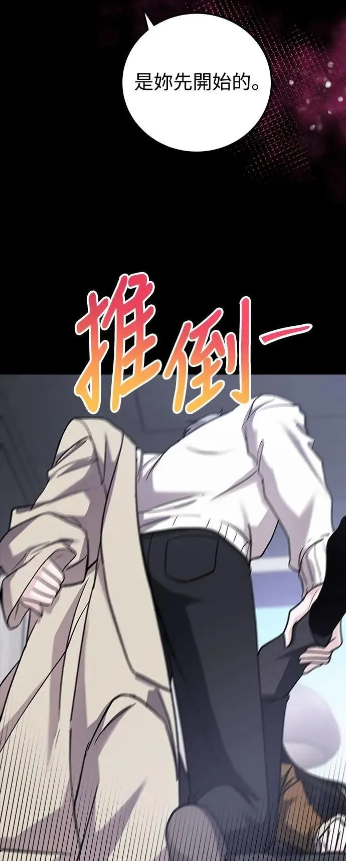 第64话 消失的…(3) 第9页