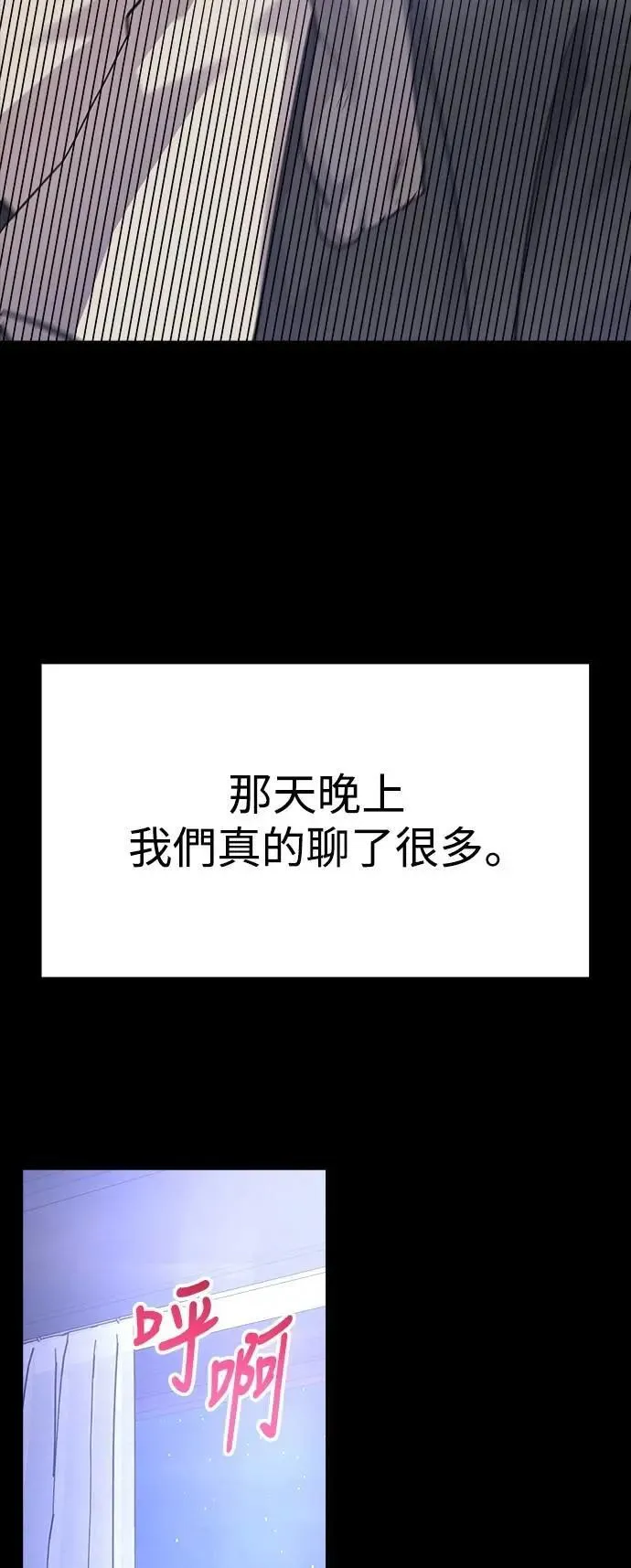 第64话 消失的…(3) 第10页