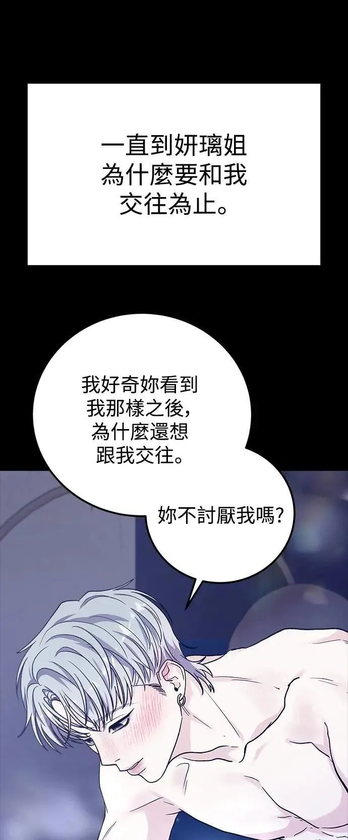 第64话 消失的…(3) 第13页