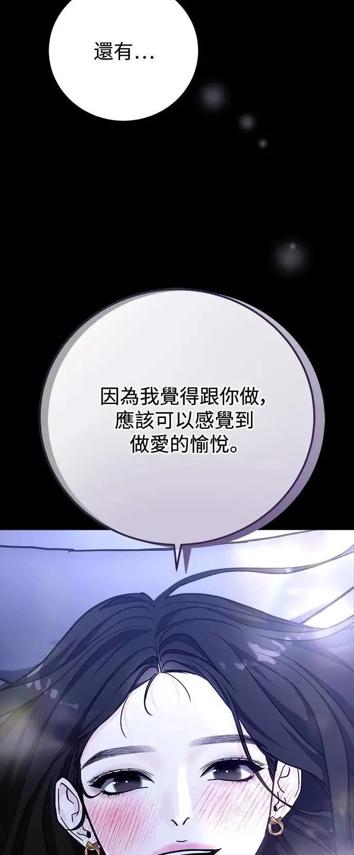 第64话 消失的…(3) 第16页