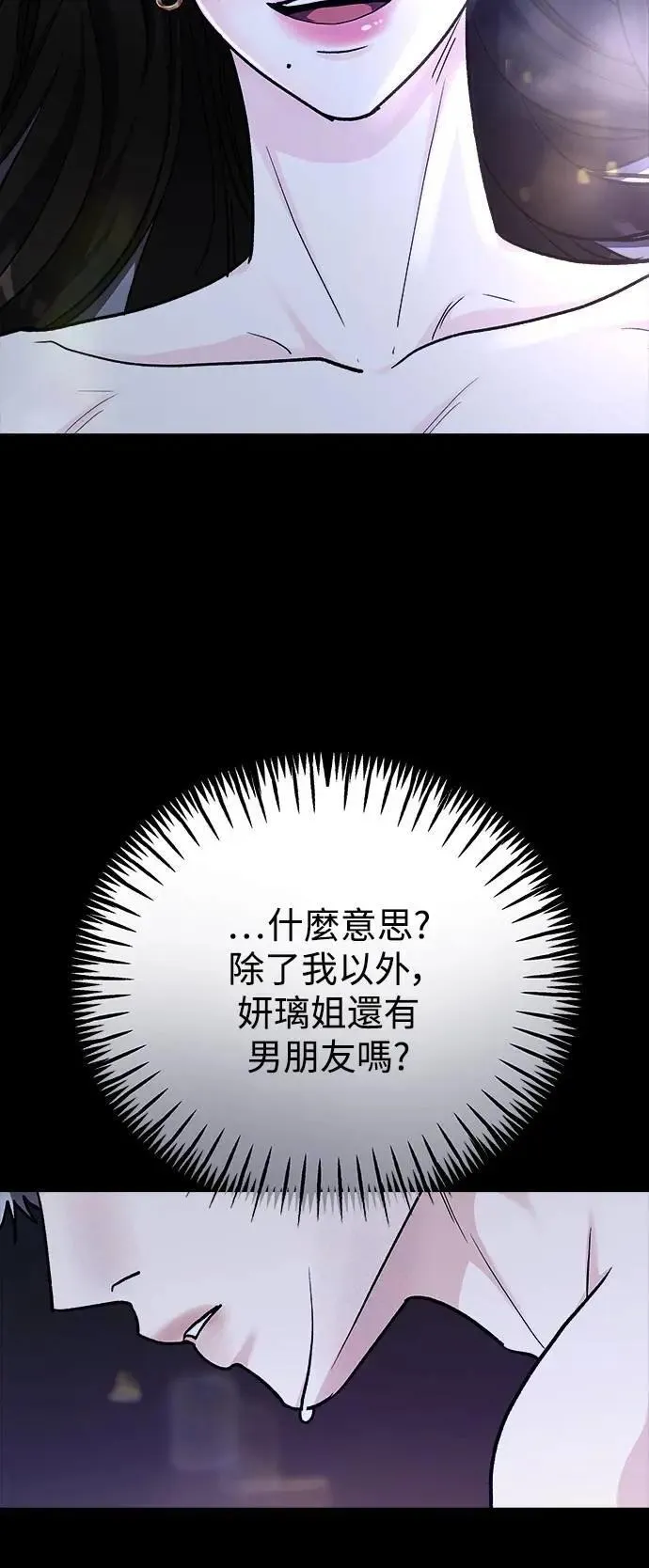 第64话 消失的…(3) 第17页