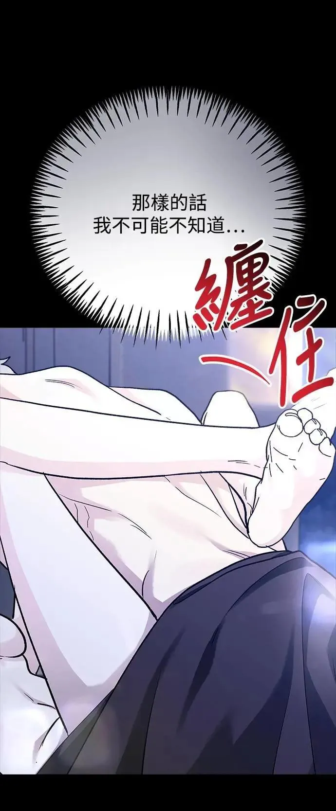 第64话 消失的…(3) 第18页