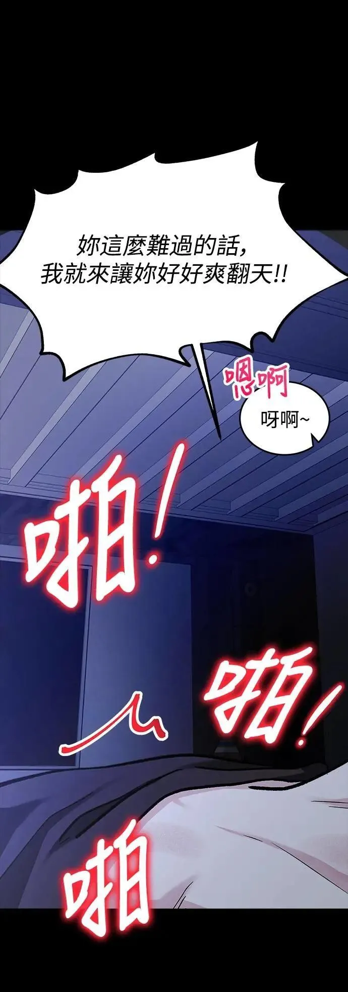 第64话 消失的…(3) 第20页