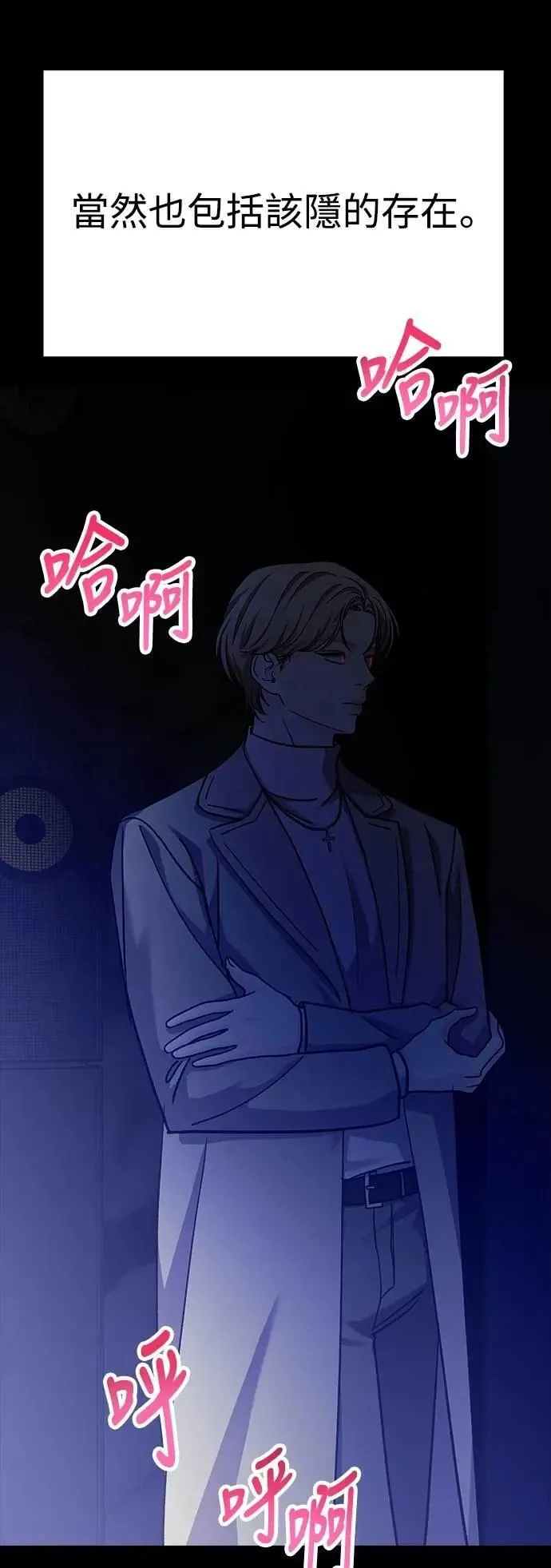 第64话 消失的…(3) 第22页