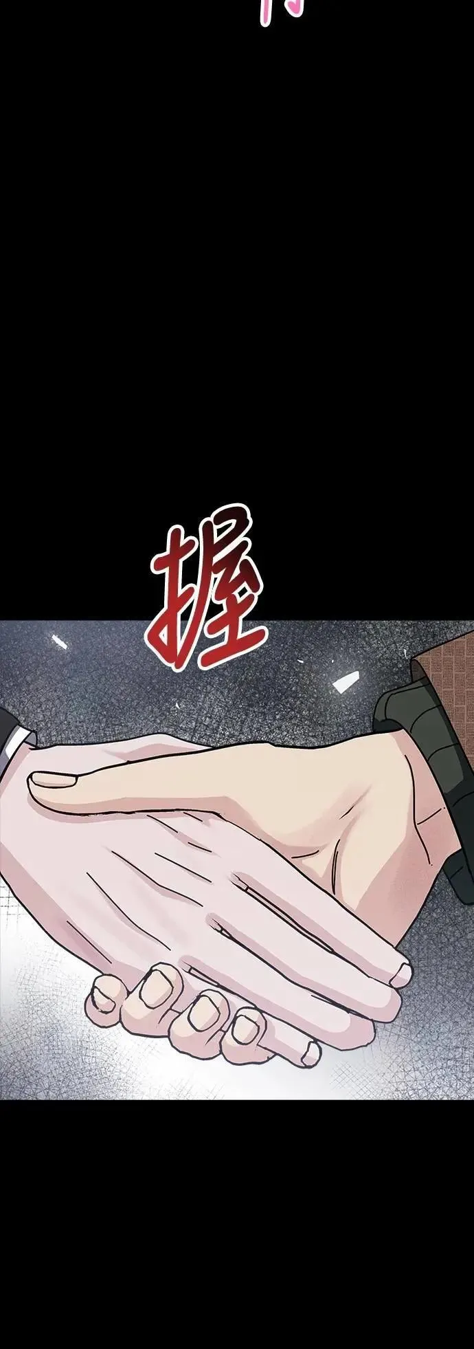 第64话 消失的…(3) 第23页