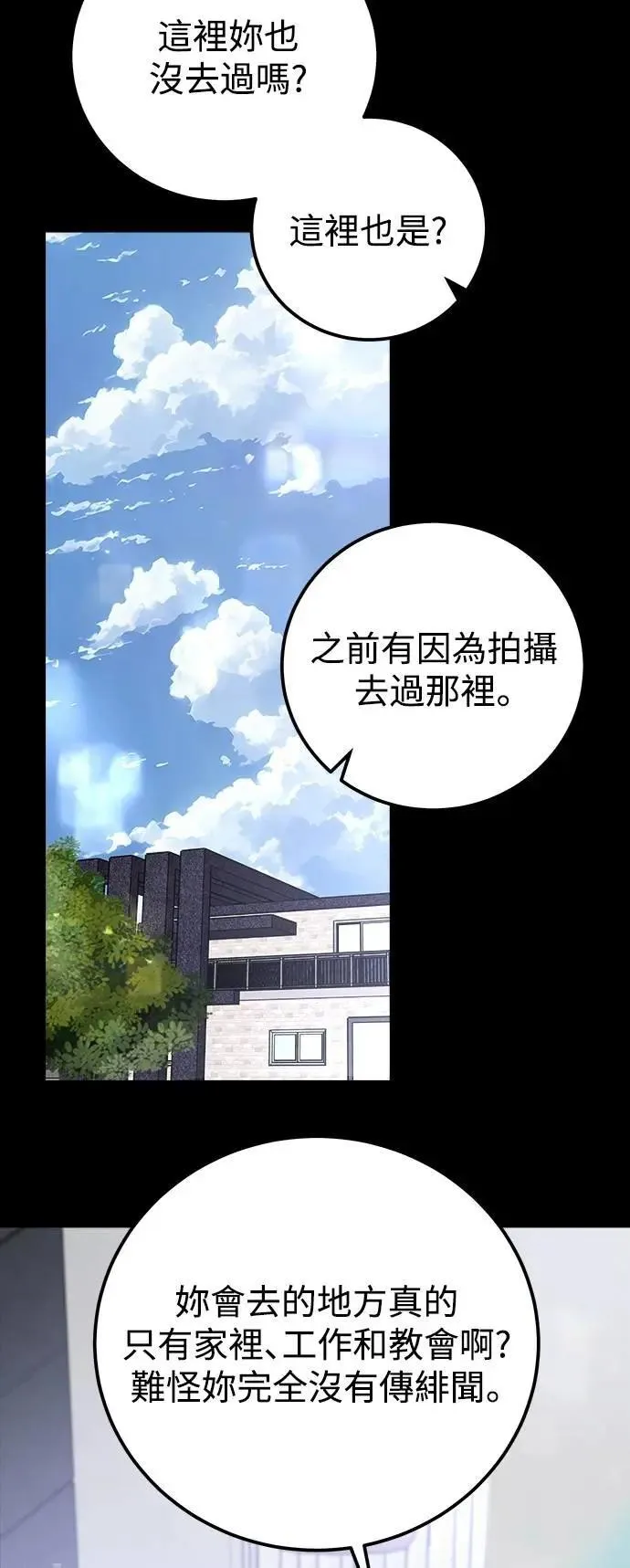 第64话 消失的…(3) 第27页