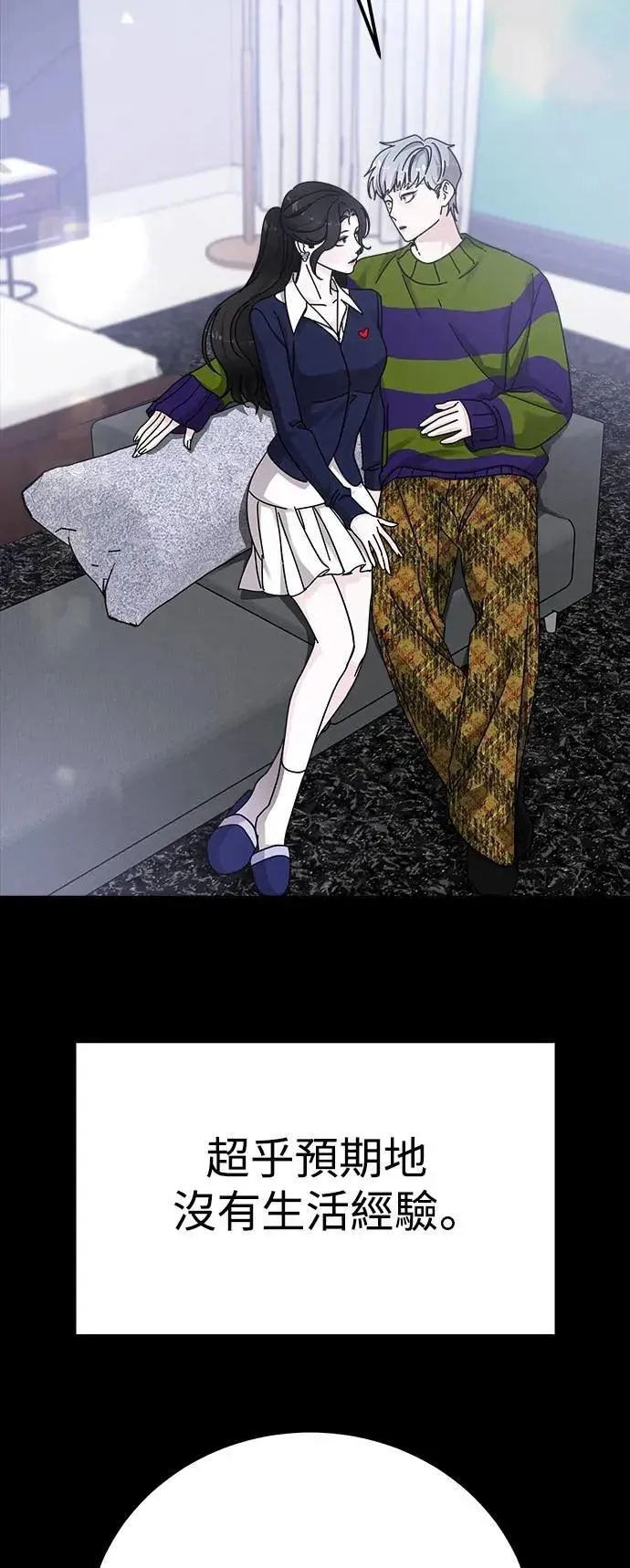 第64话 消失的…(3) 第28页