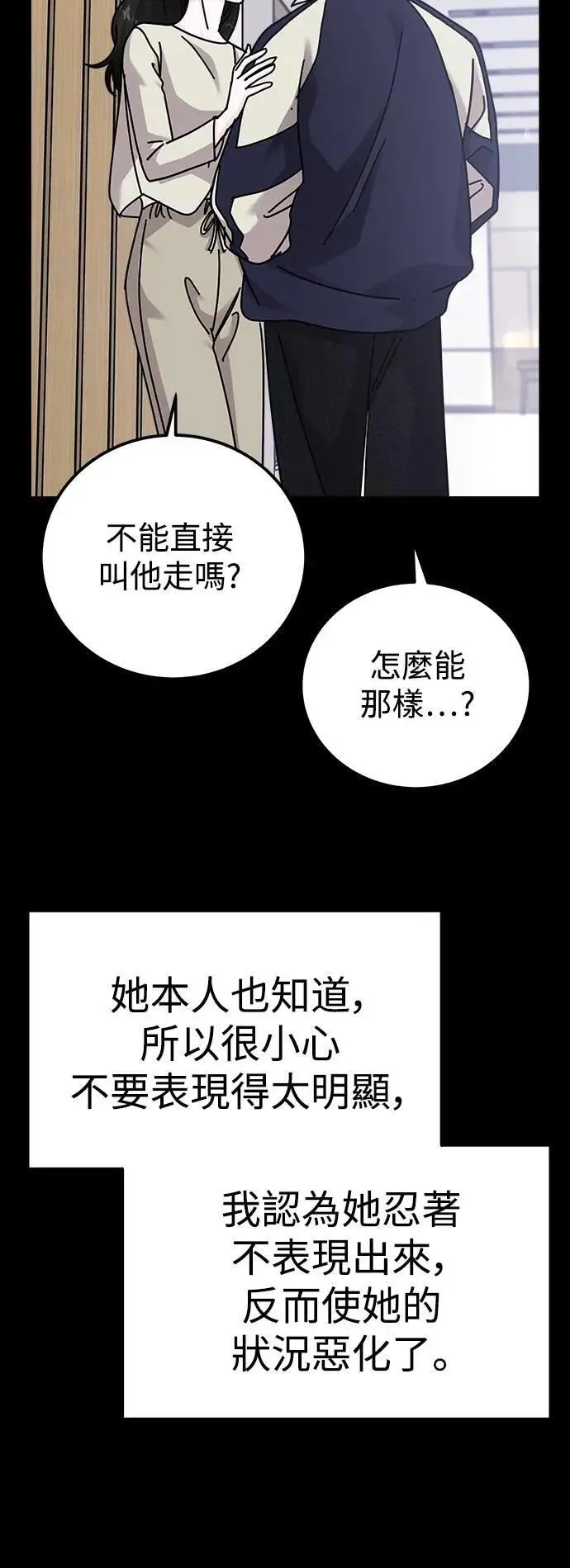 第64话 消失的…(3) 第34页