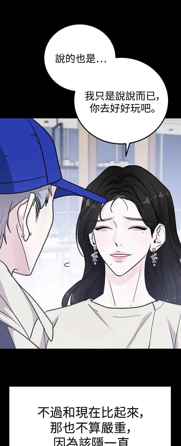 第64话 消失的…(3) 第35页