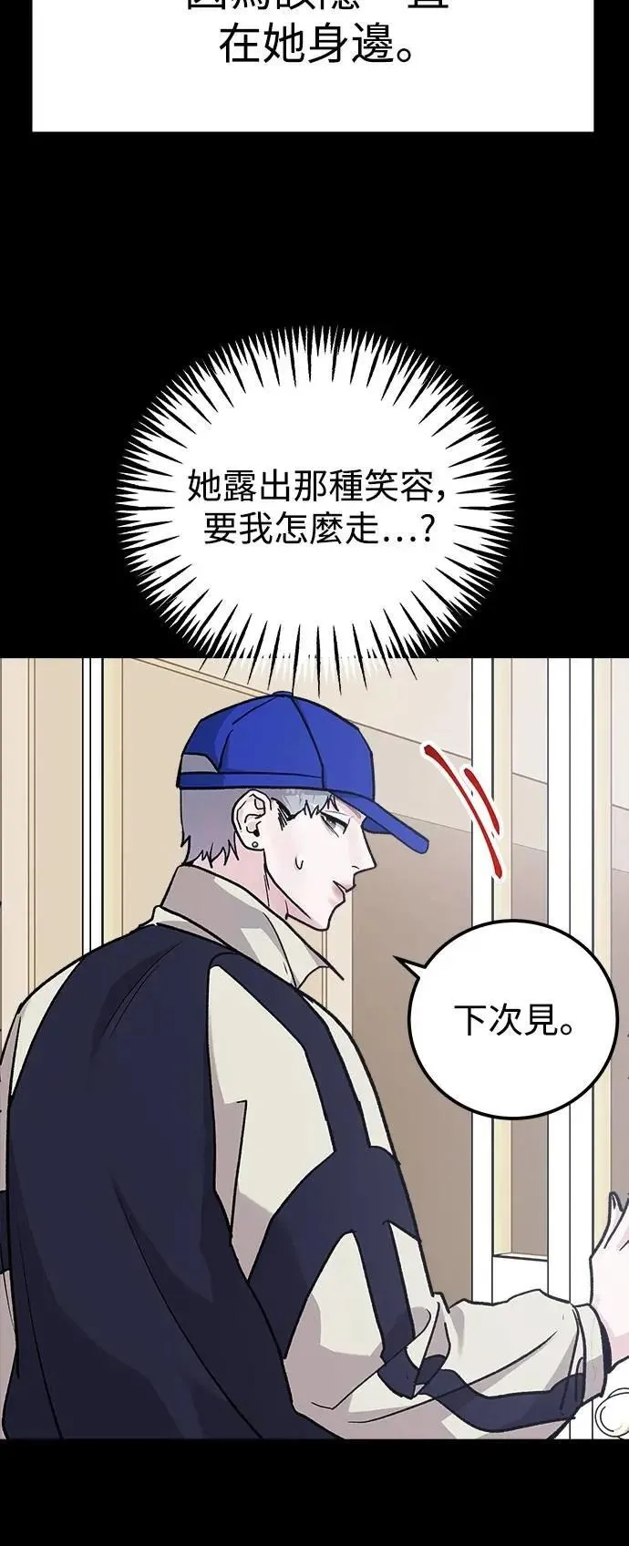 第64话 消失的…(3) 第36页