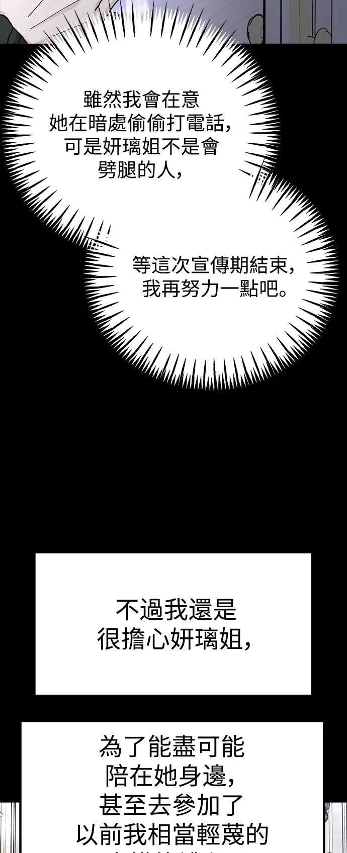 第64话 消失的…(3) 第38页