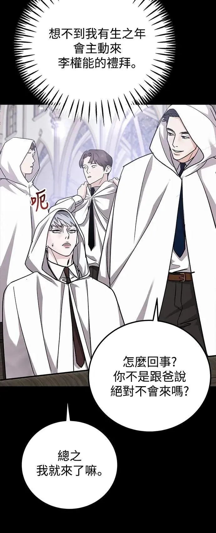 第64话 消失的…(3) 第40页