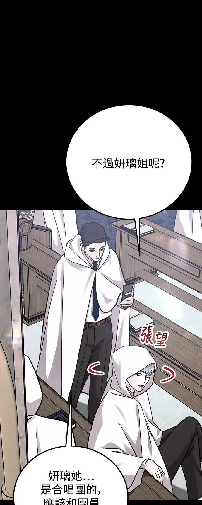 第64话 消失的…(3) 第41页