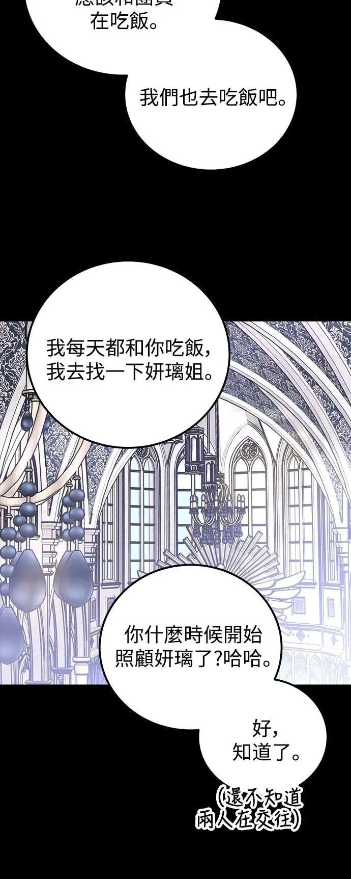 第64话 消失的…(3) 第42页