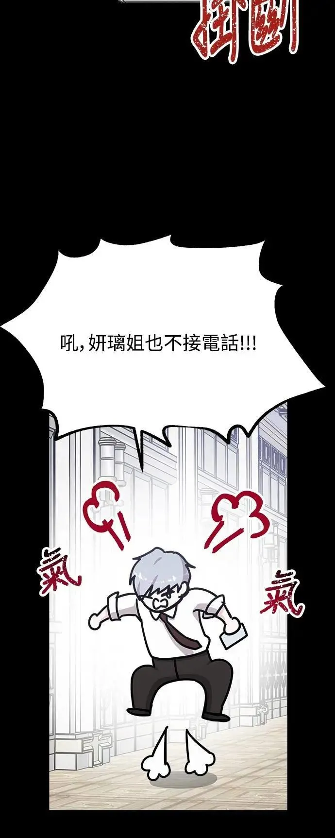 第64话 消失的…(3) 第45页
