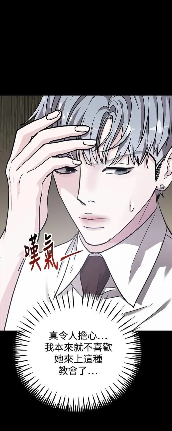 第64话 消失的…(3) 第46页