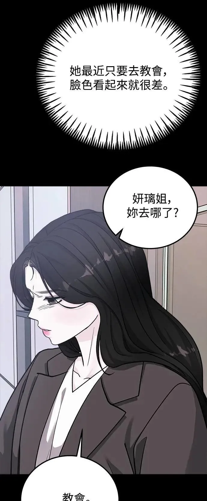 第64话 消失的…(3) 第47页