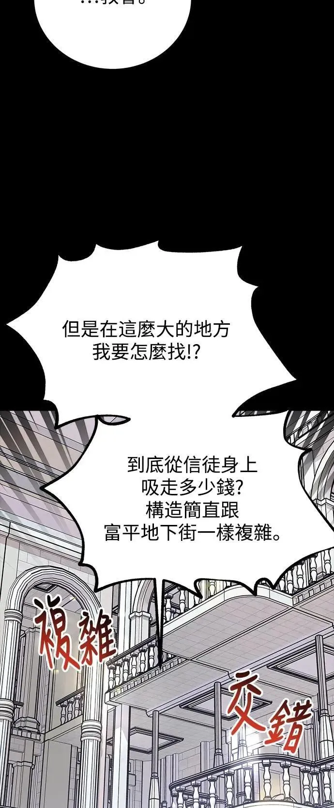 第64话 消失的…(3) 第48页