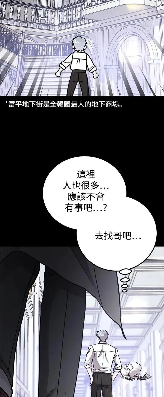 第64话 消失的…(3) 第49页