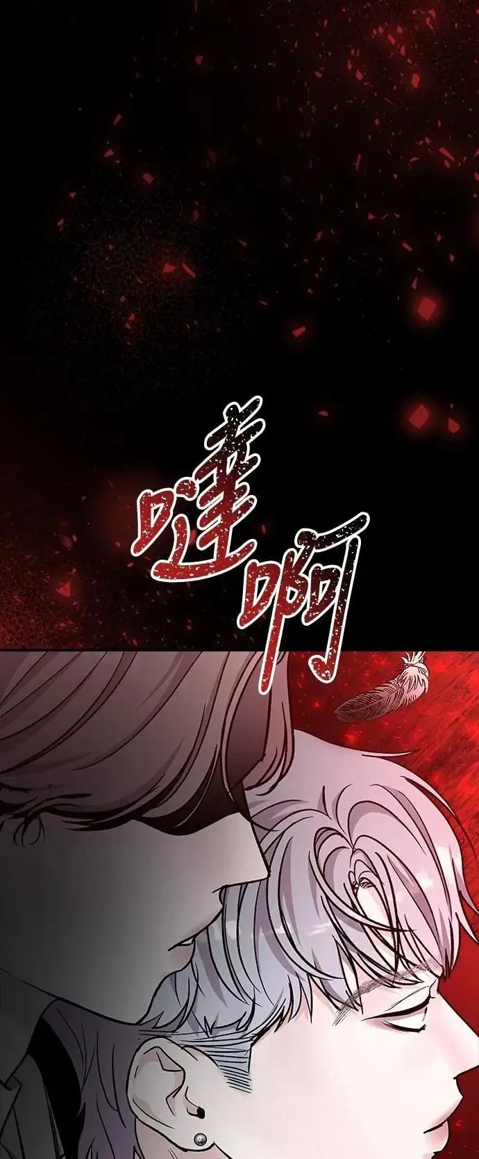 第64话 消失的…(3) 第51页