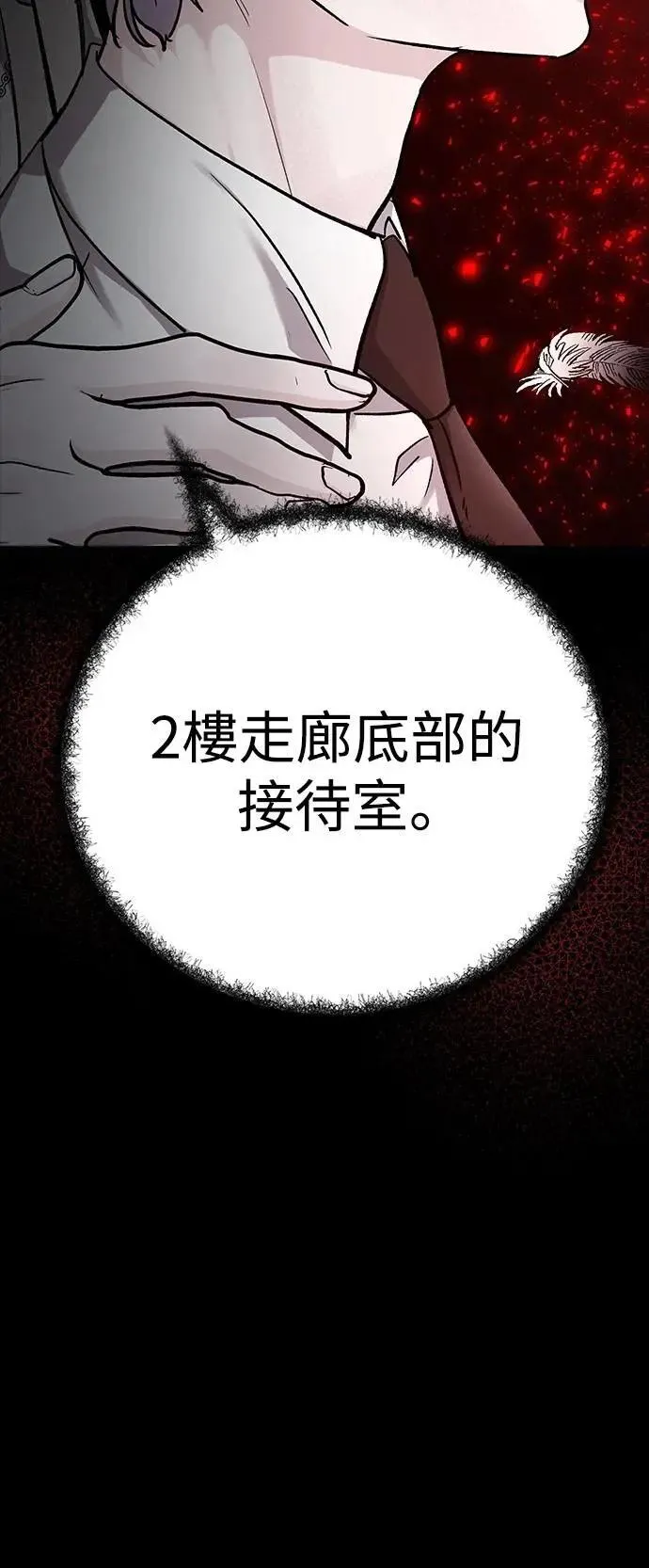 第64话 消失的…(3) 第52页