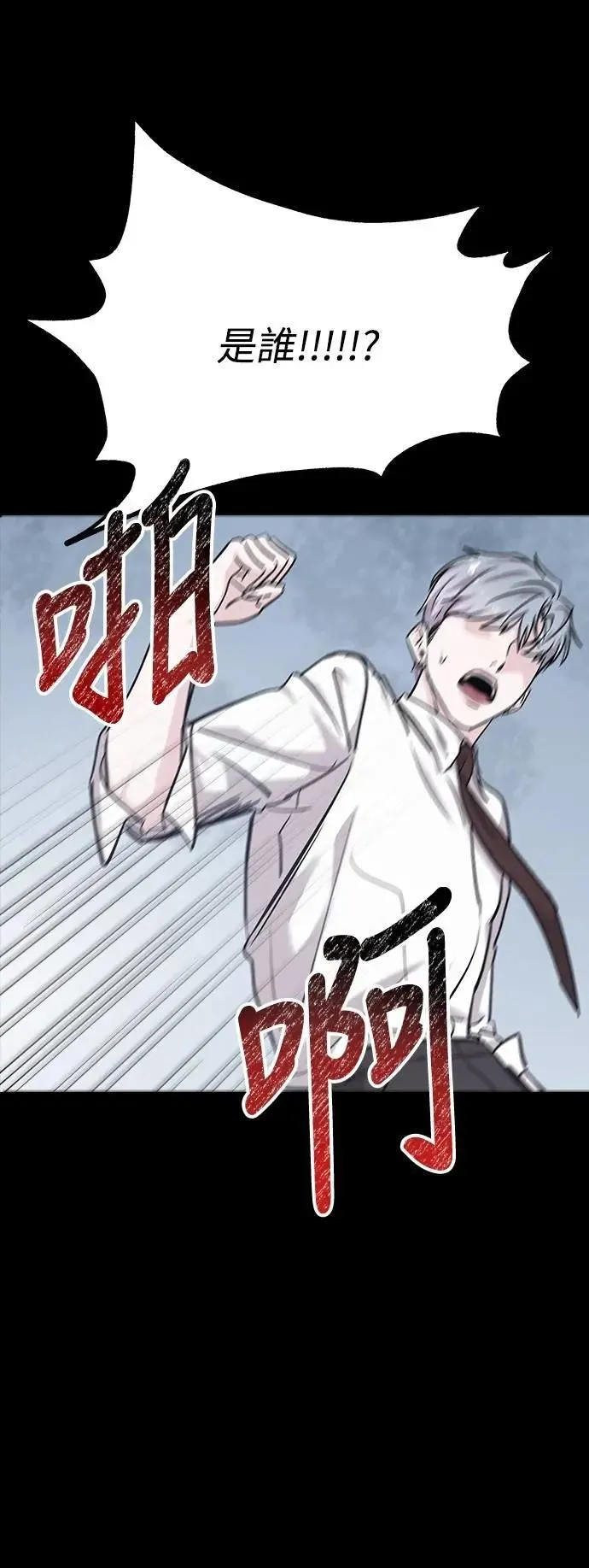 第64话 消失的…(3) 第53页