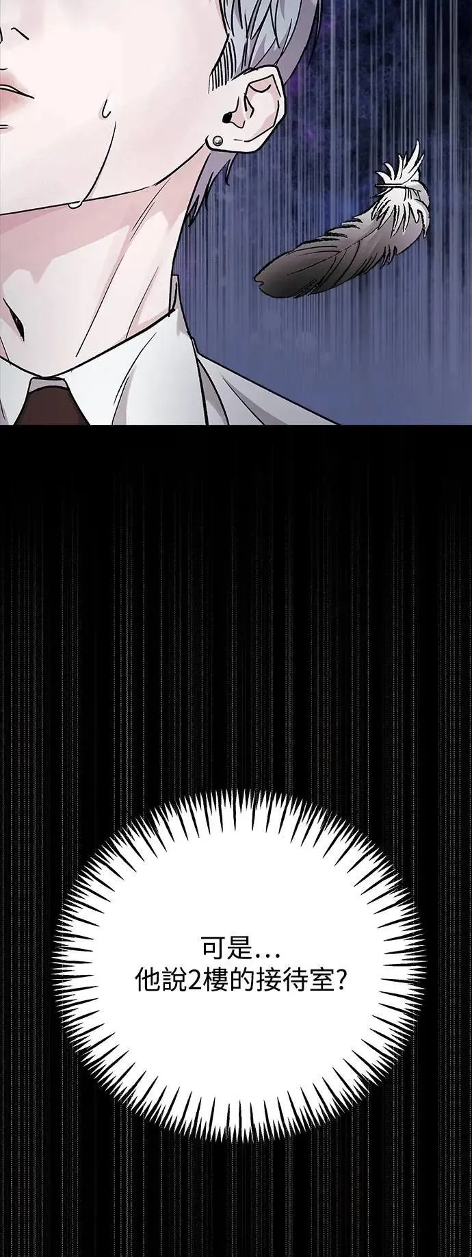 第64话 消失的…(3) 第55页