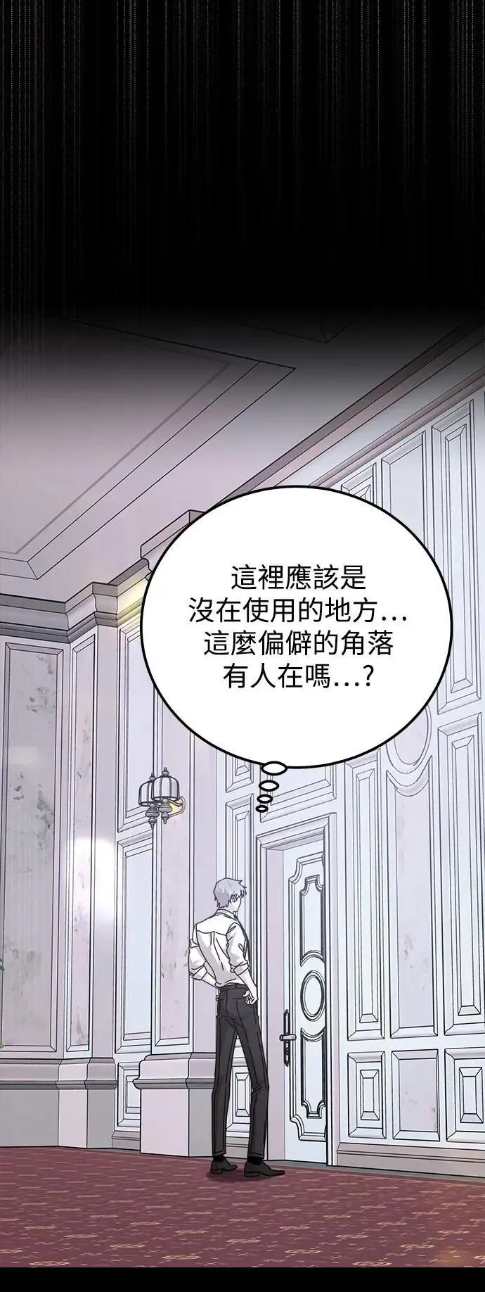 第64话 消失的…(3) 第56页