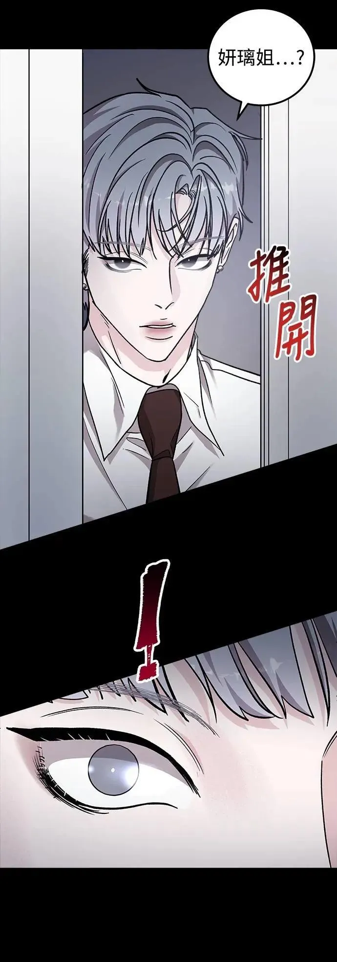 第64话 消失的…(3) 第58页
