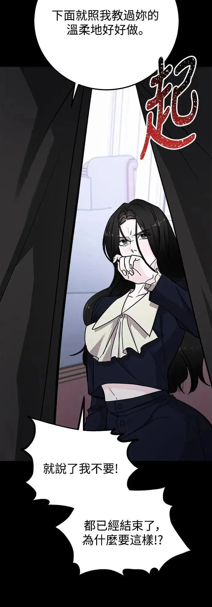 第64话 消失的…(3) 第62页