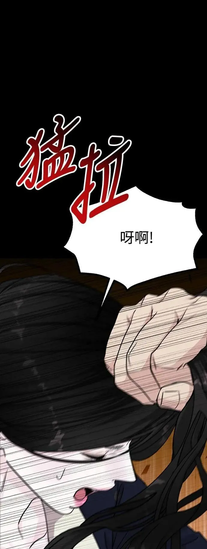第64话 消失的…(3) 第63页