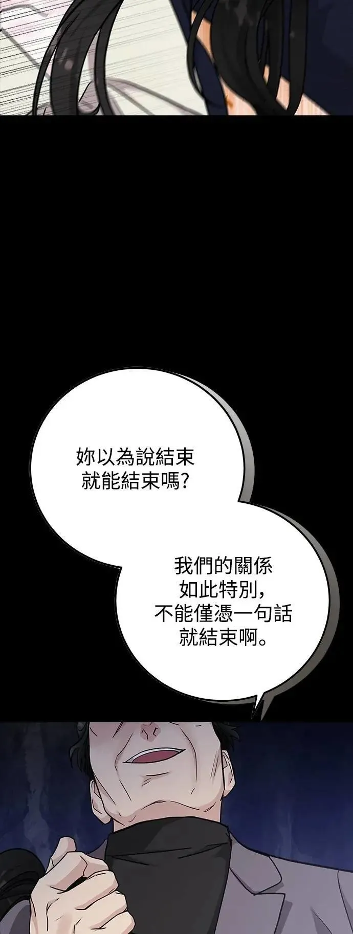 第64话 消失的…(3) 第64页