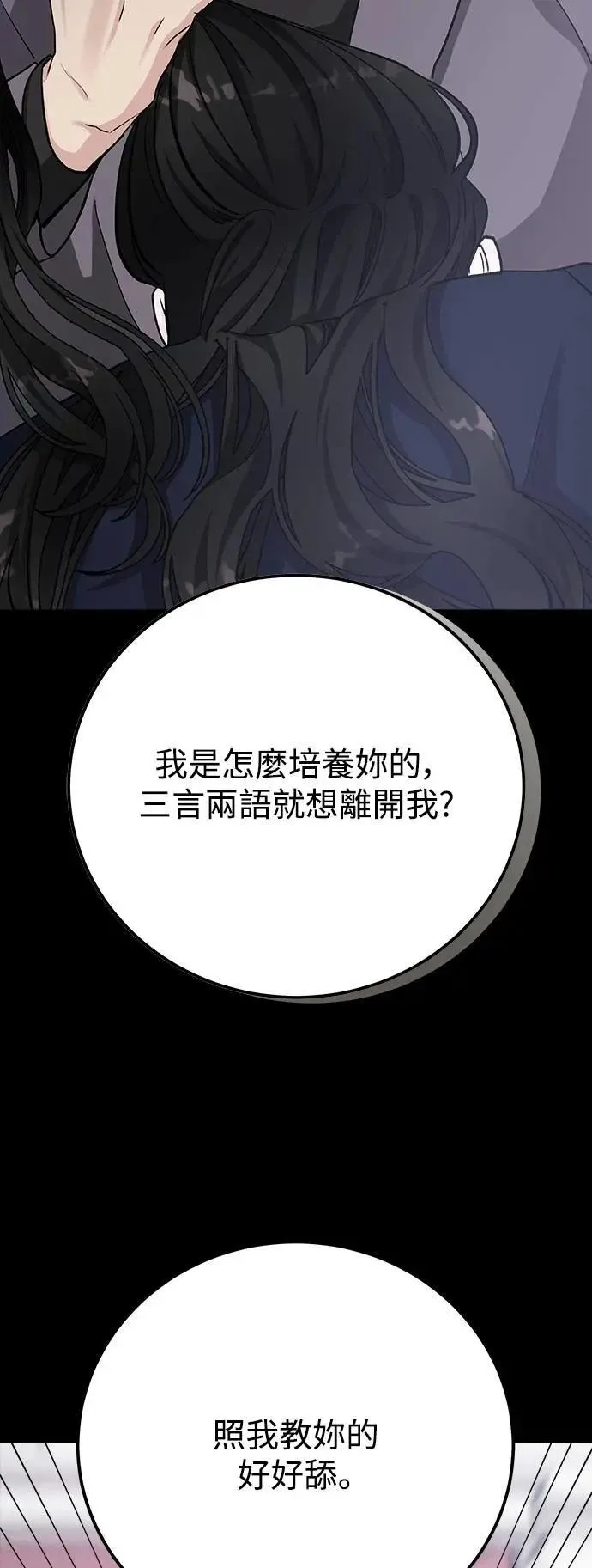 第64话 消失的…(3) 第65页