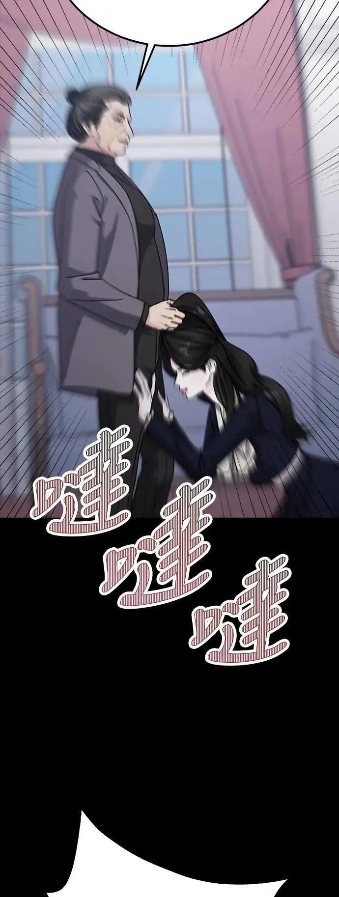 第64话 消失的…(3) 第66页