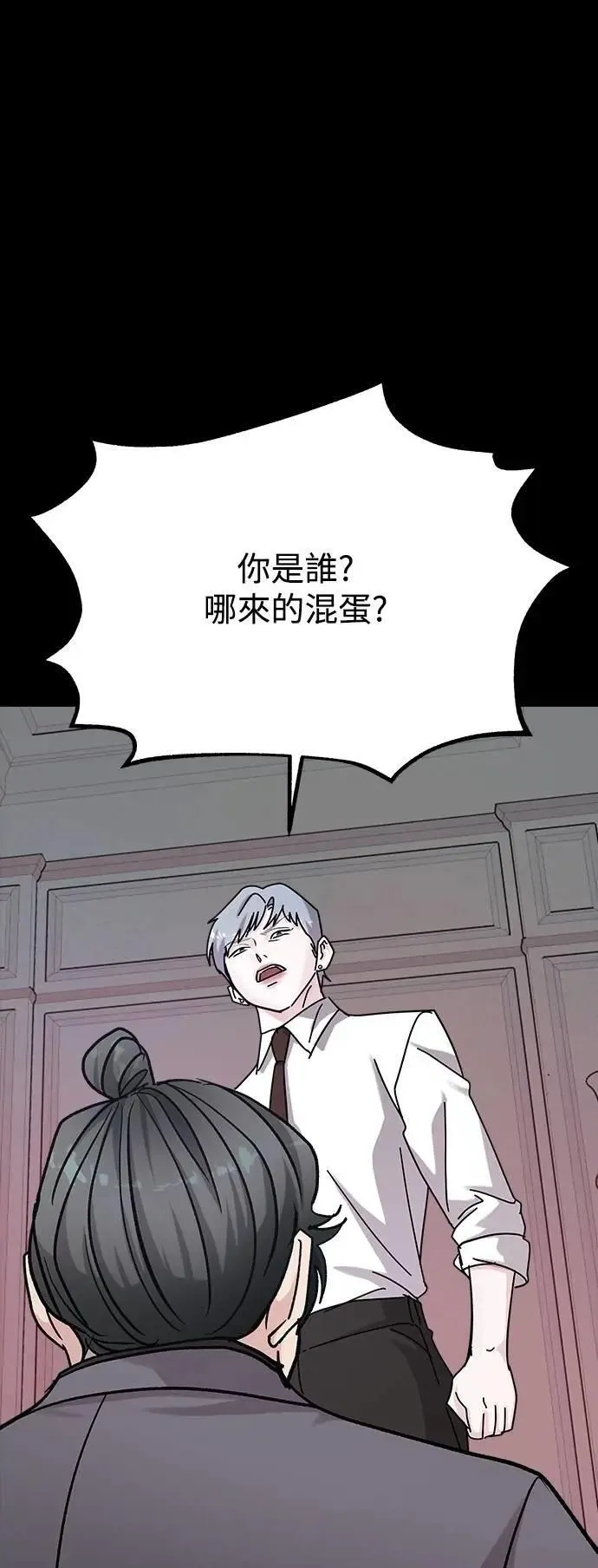 第64话 消失的…(3) 第68页