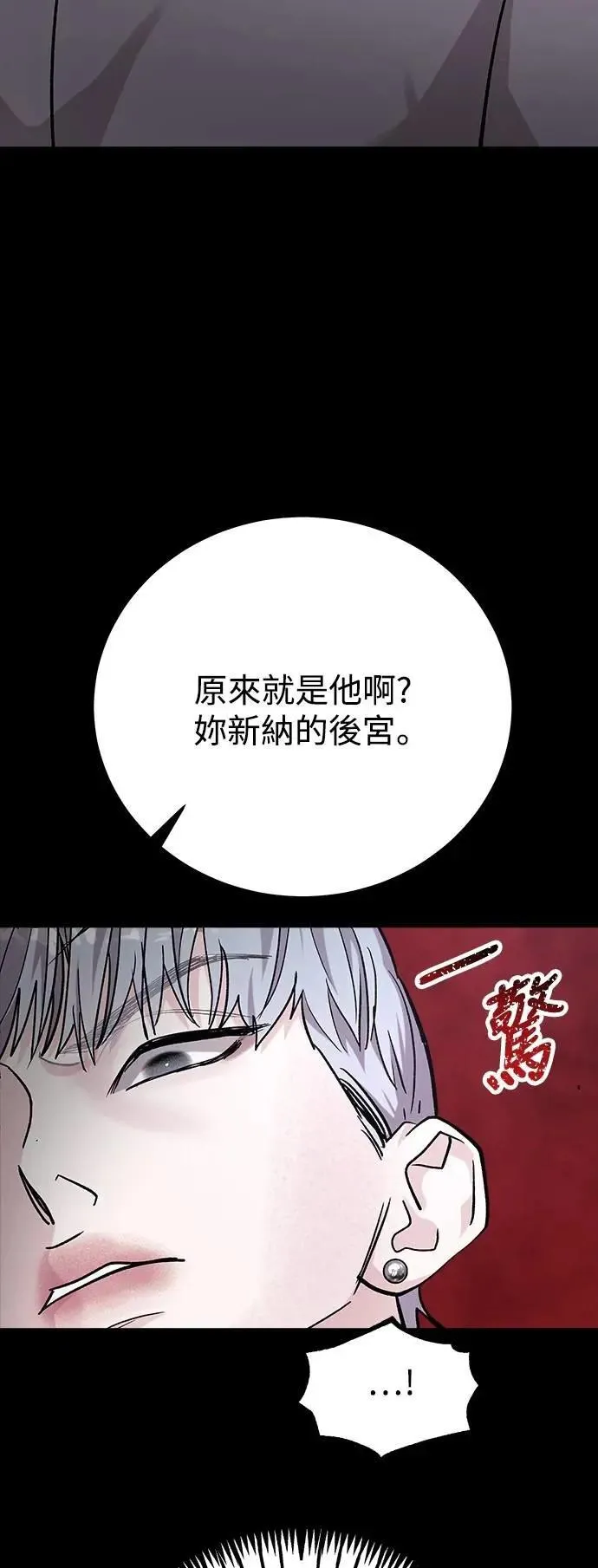 第64话 消失的…(3) 第69页