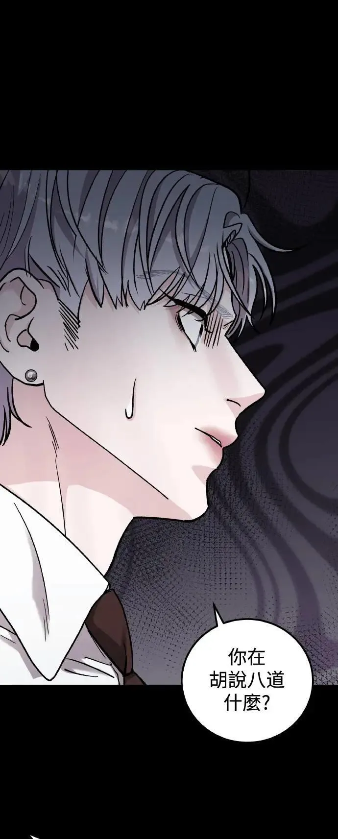 第65话 消失的…(4) 第3页