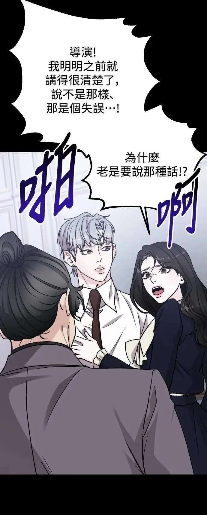 第65话 消失的…(4) 第4页