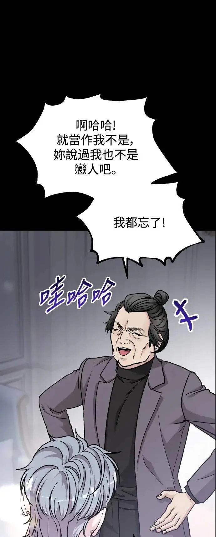 第65话 消失的…(4) 第5页
