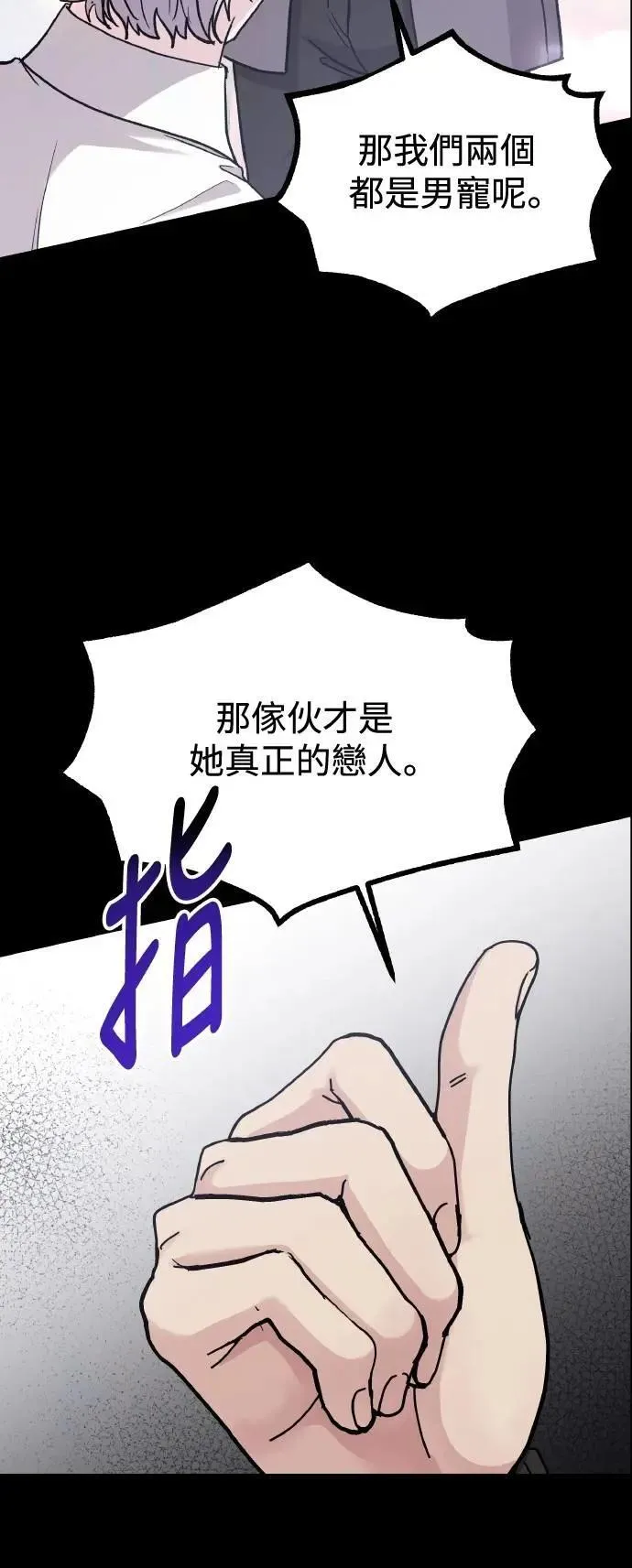 第65话 消失的…(4) 第6页