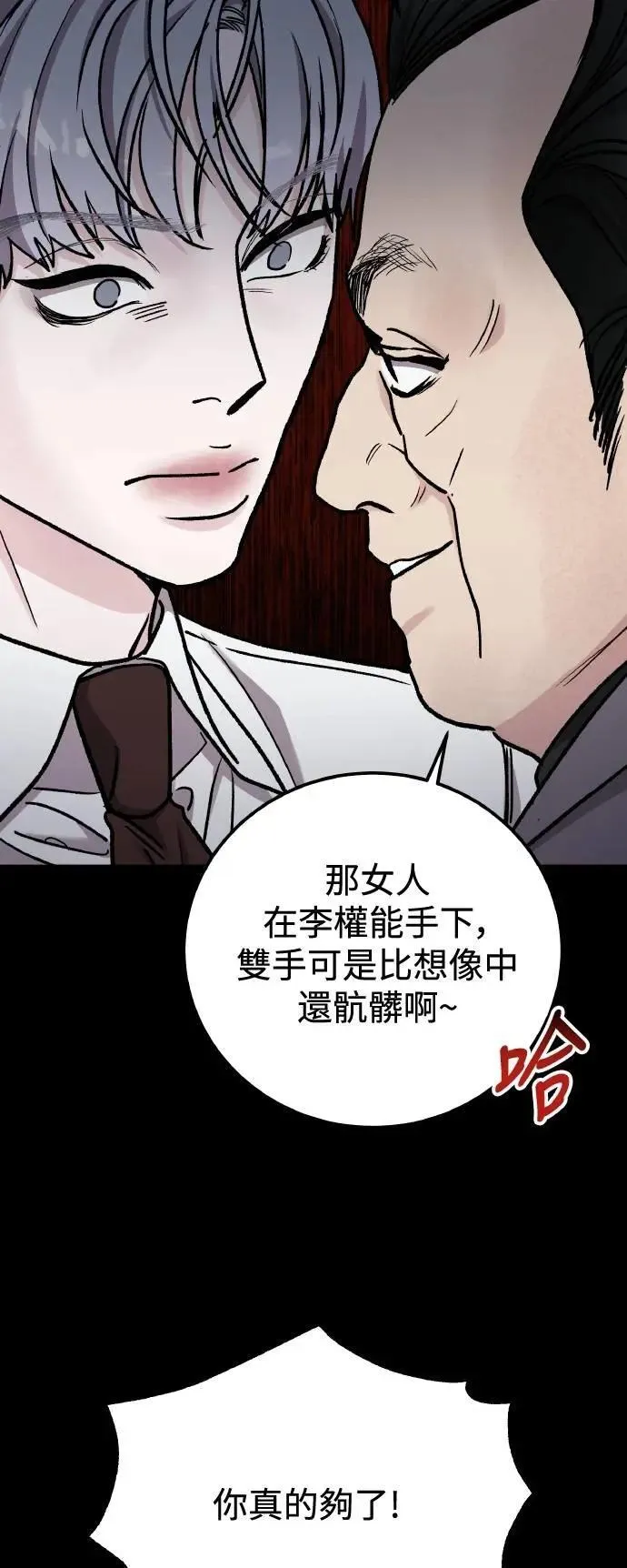第65话 消失的…(4) 第9页