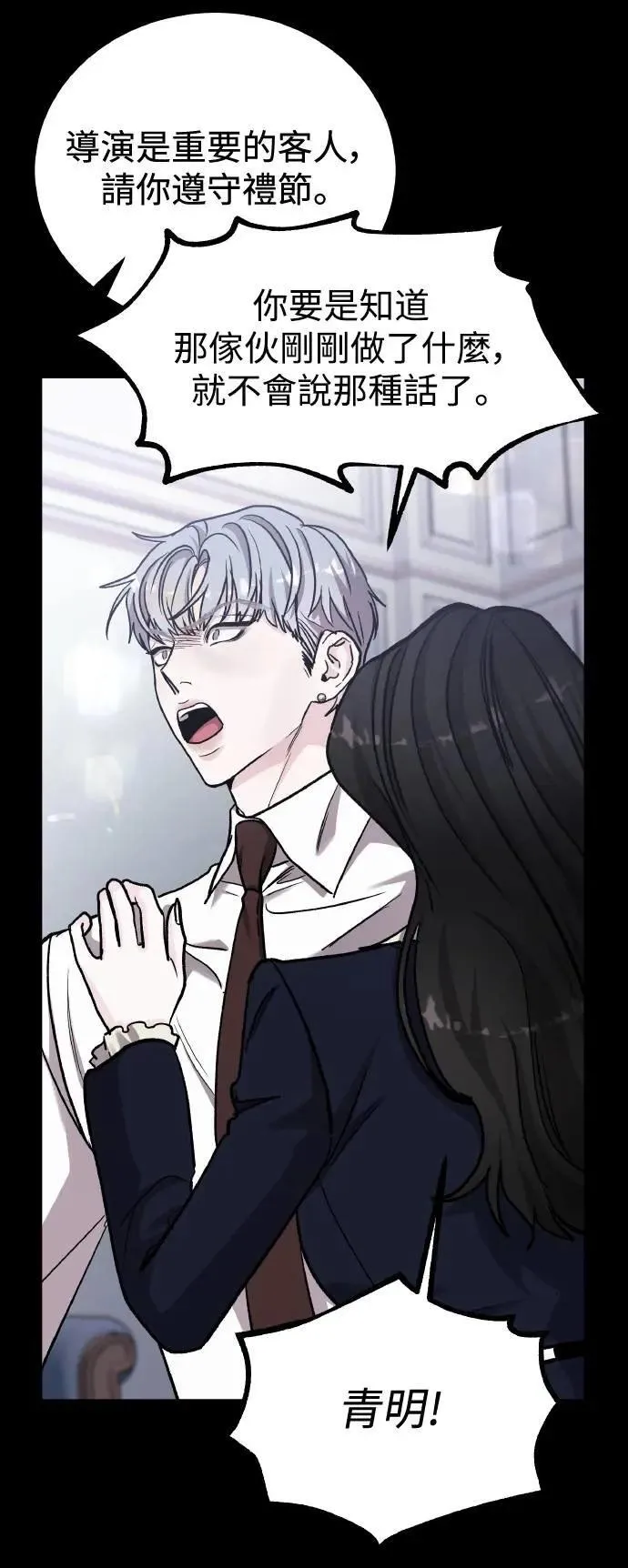 第65话 消失的…(4) 第12页