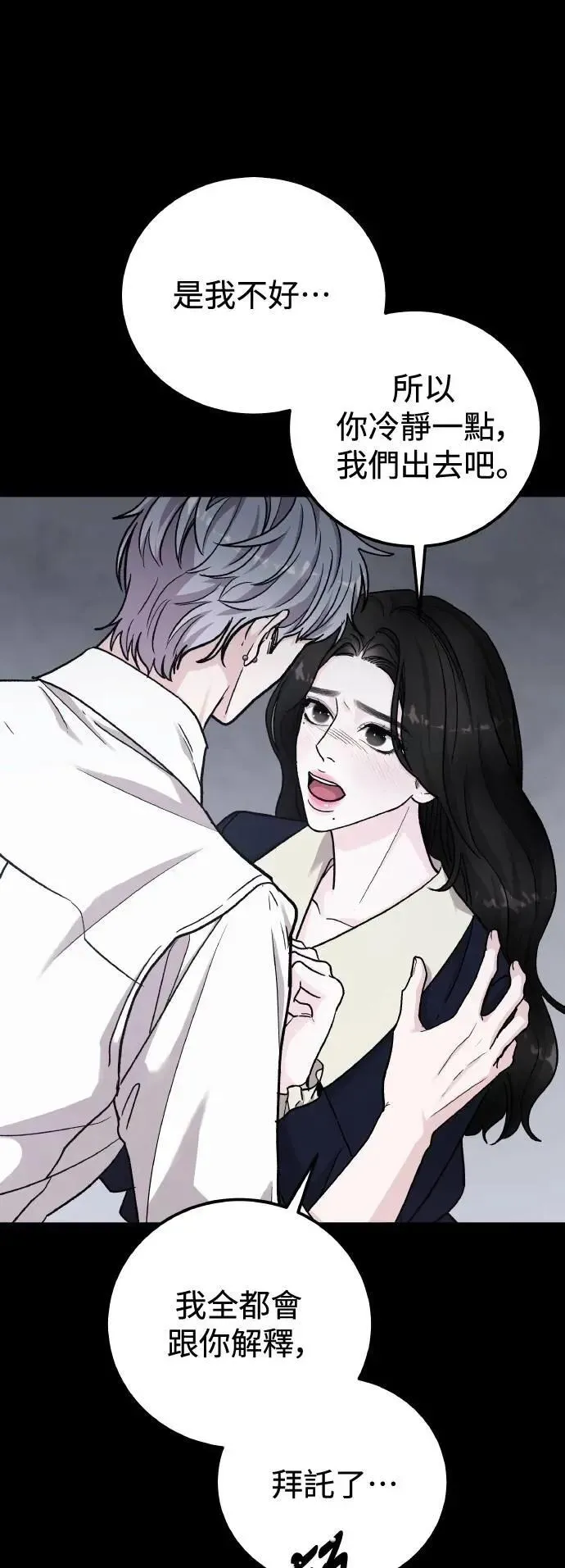 第65话 消失的…(4) 第13页