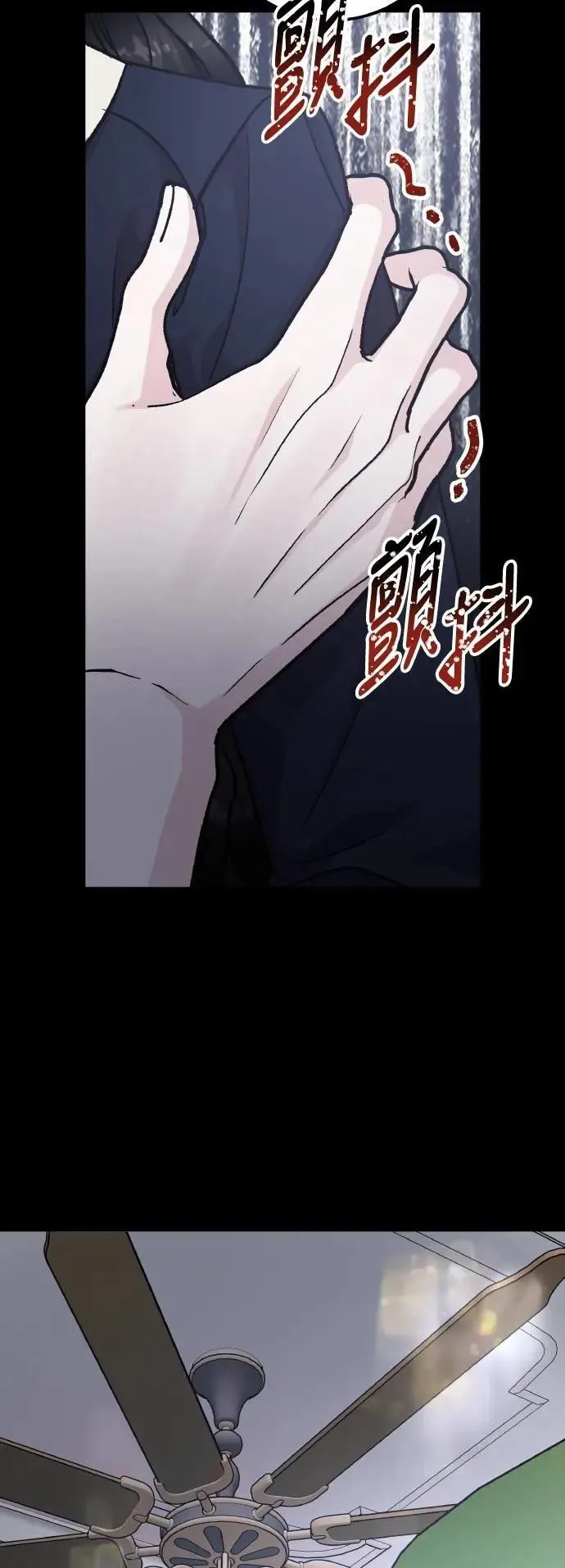 第65话 消失的…(4) 第14页